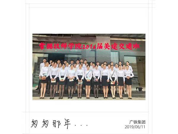 常德技術(shù)學員16屆美途交通班合影